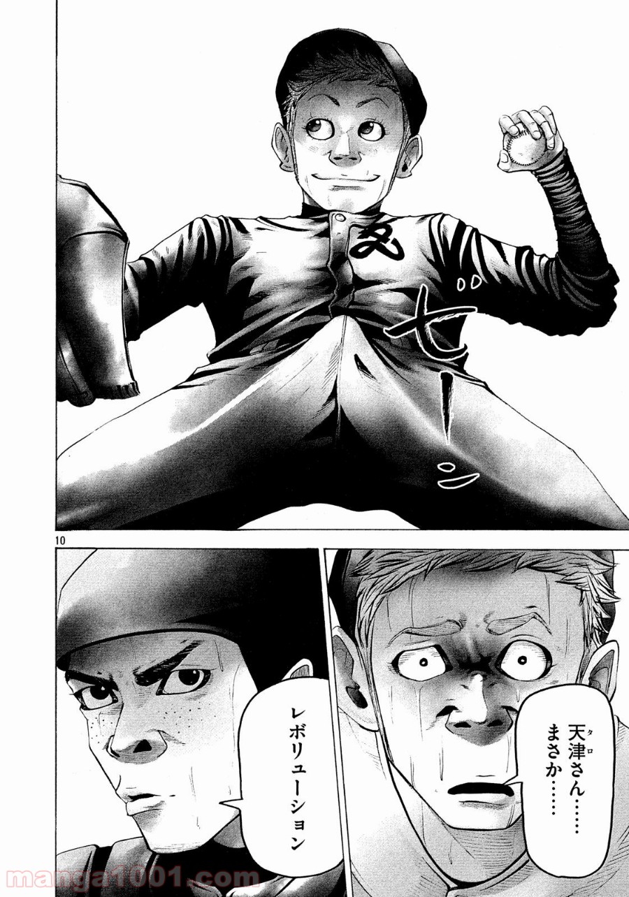 バトルスタディーズ - raw - 第165話 - https://jppp.mangajikan.cc/jppp/05011909/xcsuu3bq0pi.jpg
