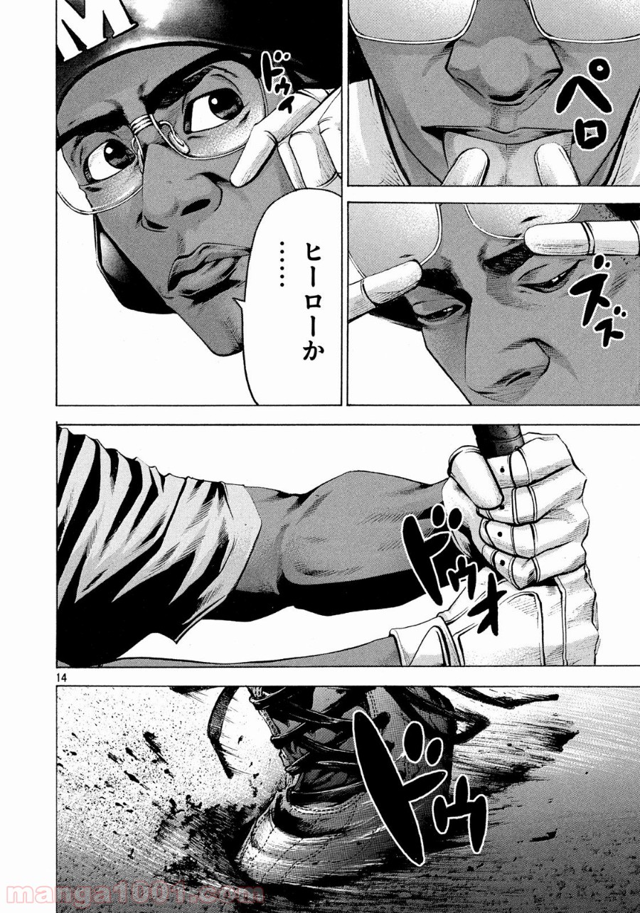 バトルスタディーズ - raw - 第165話 - https://jppp.mangajikan.cc/jppp/05011909/xkzsh3bnsvq.jpg