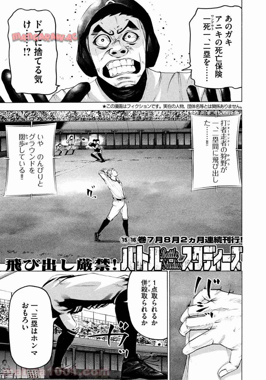 バトルスタディーズ - raw - 第163話 - https://jppp.mangajikan.cc/jppp/05011909/xlm2hdnvcyk.jpg