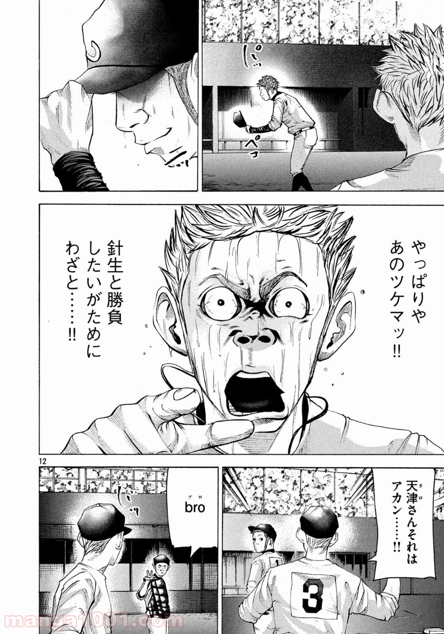 バトルスタディーズ - raw - 第165話 - https://jppp.mangajikan.cc/jppp/05011909/xx3gr3t51i4.jpg