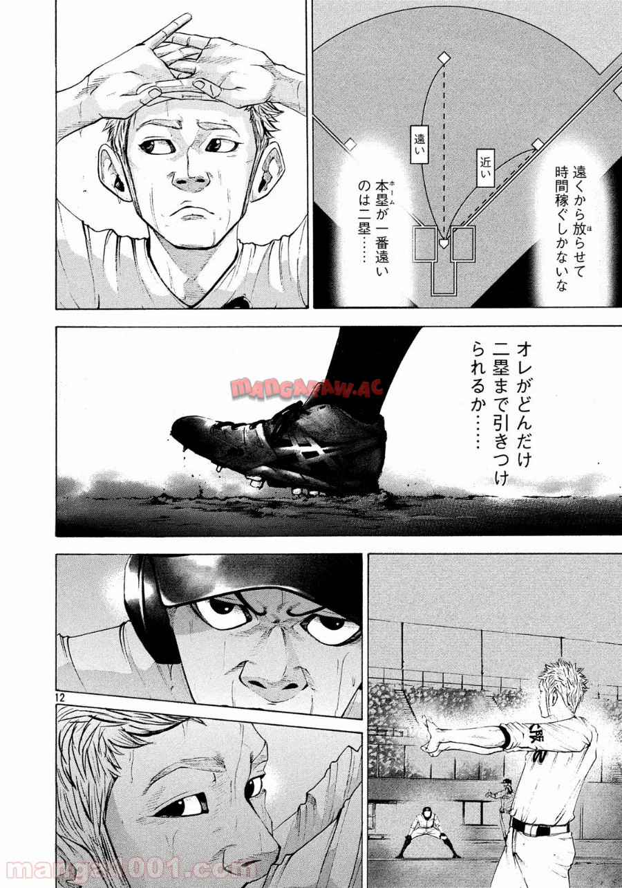 バトルスタディーズ - raw - 第163話 - https://jppp.mangajikan.cc/jppp/05011909/z21ckrmofma.jpg