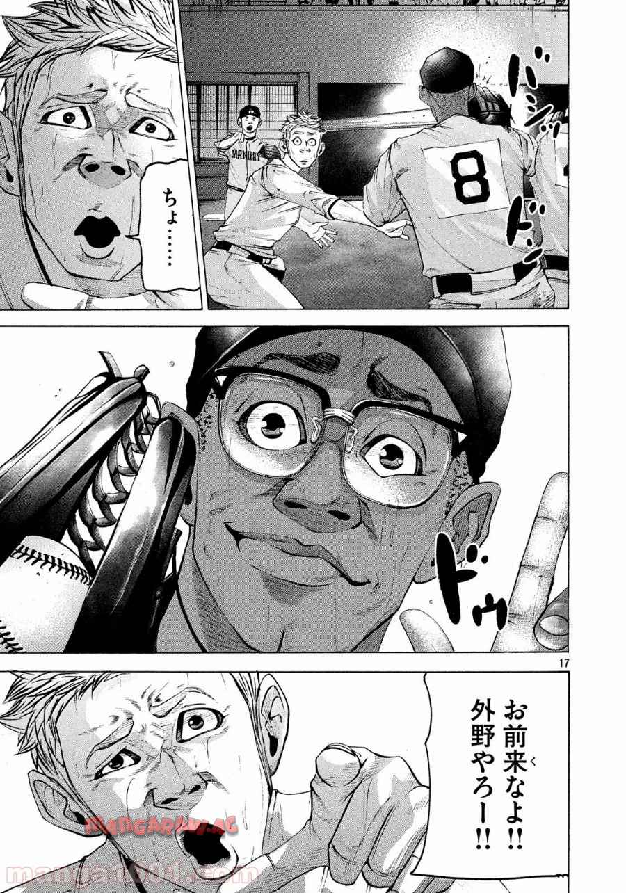 バトルスタディーズ - raw - 第163話 - https://jppp.mangajikan.cc/jppp/05011910/moaxqi2p02e.jpg