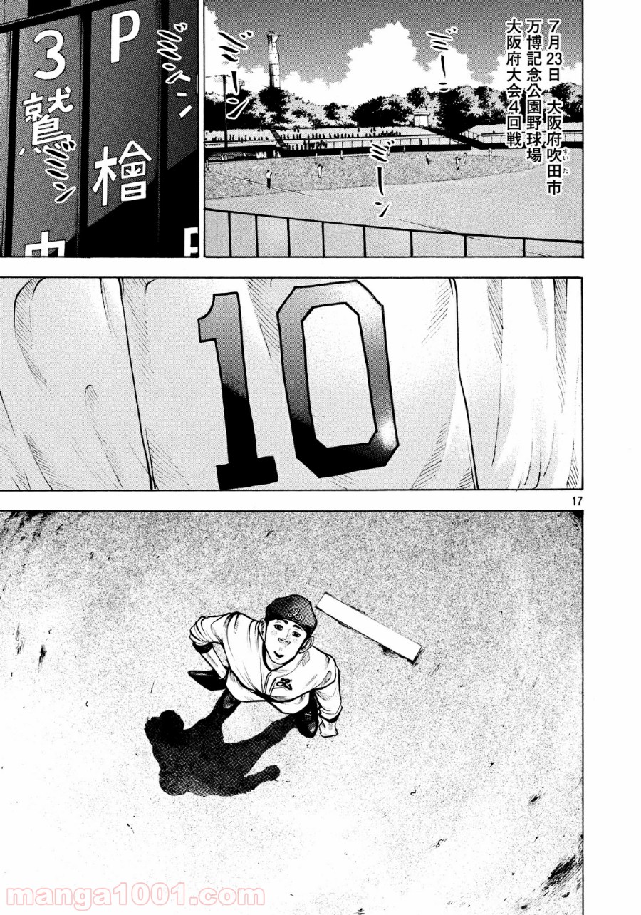 バトルスタディーズ - raw - 第152話 - https://jppp.mangajikan.cc/jppp/05011913/210der3na0w.jpg