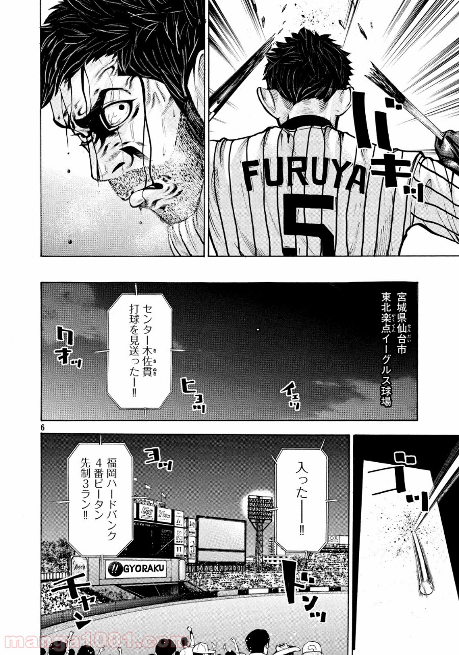 バトルスタディーズ - raw - 第152話 - https://jppp.mangajikan.cc/jppp/05011913/3i51w5f35rq.jpg