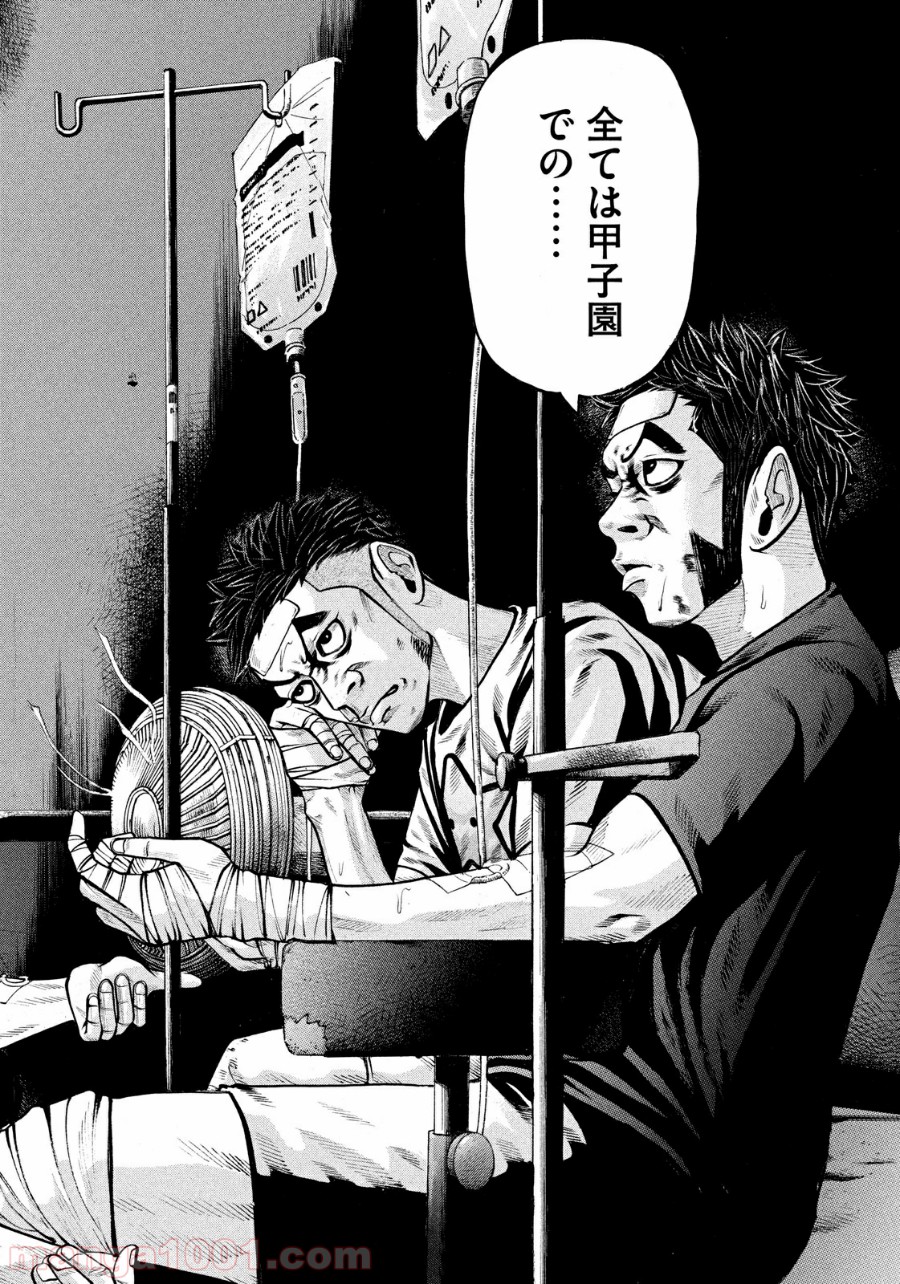 バトルスタディーズ - raw - 第152話 - https://jppp.mangajikan.cc/jppp/05011913/44weahqktwu.jpg