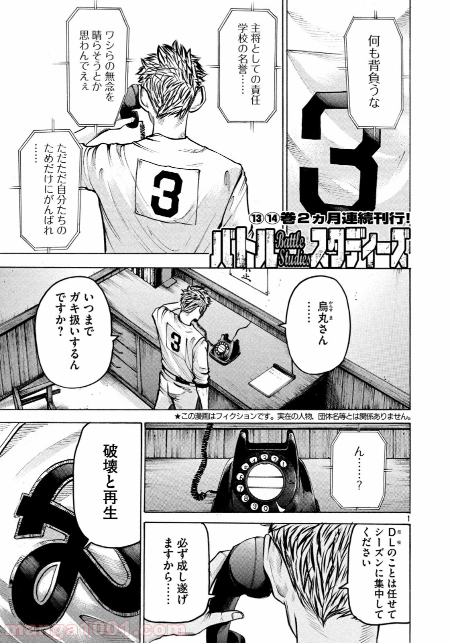 バトルスタディーズ - raw - 第152話 - https://jppp.mangajikan.cc/jppp/05011913/4s5sxclj1bb.jpg