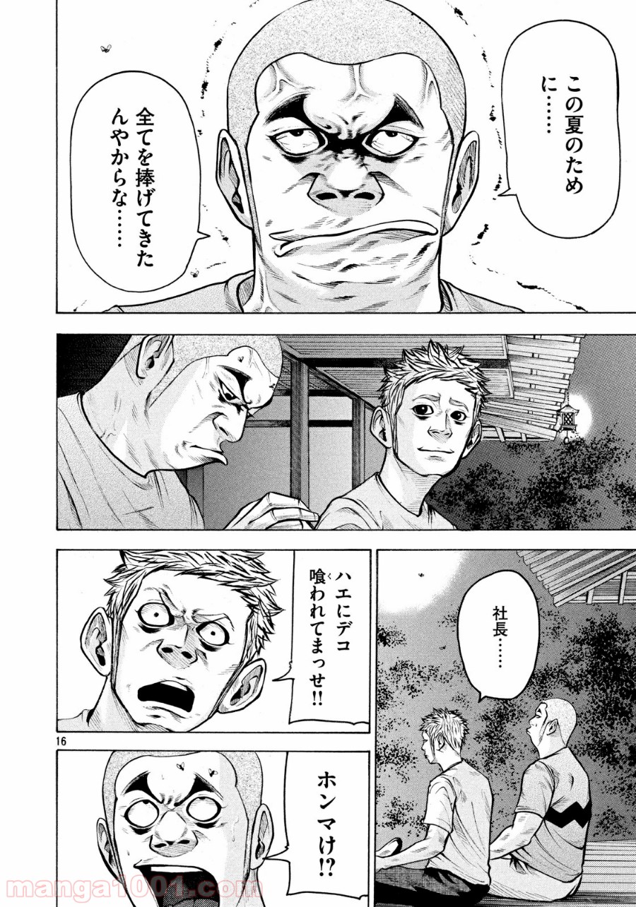 バトルスタディーズ - raw - 第152話 - https://jppp.mangajikan.cc/jppp/05011913/500vug5f0yi.jpg