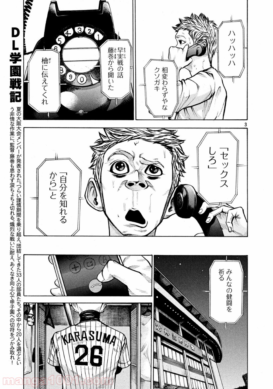 バトルスタディーズ - raw - 第152話 - https://jppp.mangajikan.cc/jppp/05011913/grb4yzzepoz.jpg