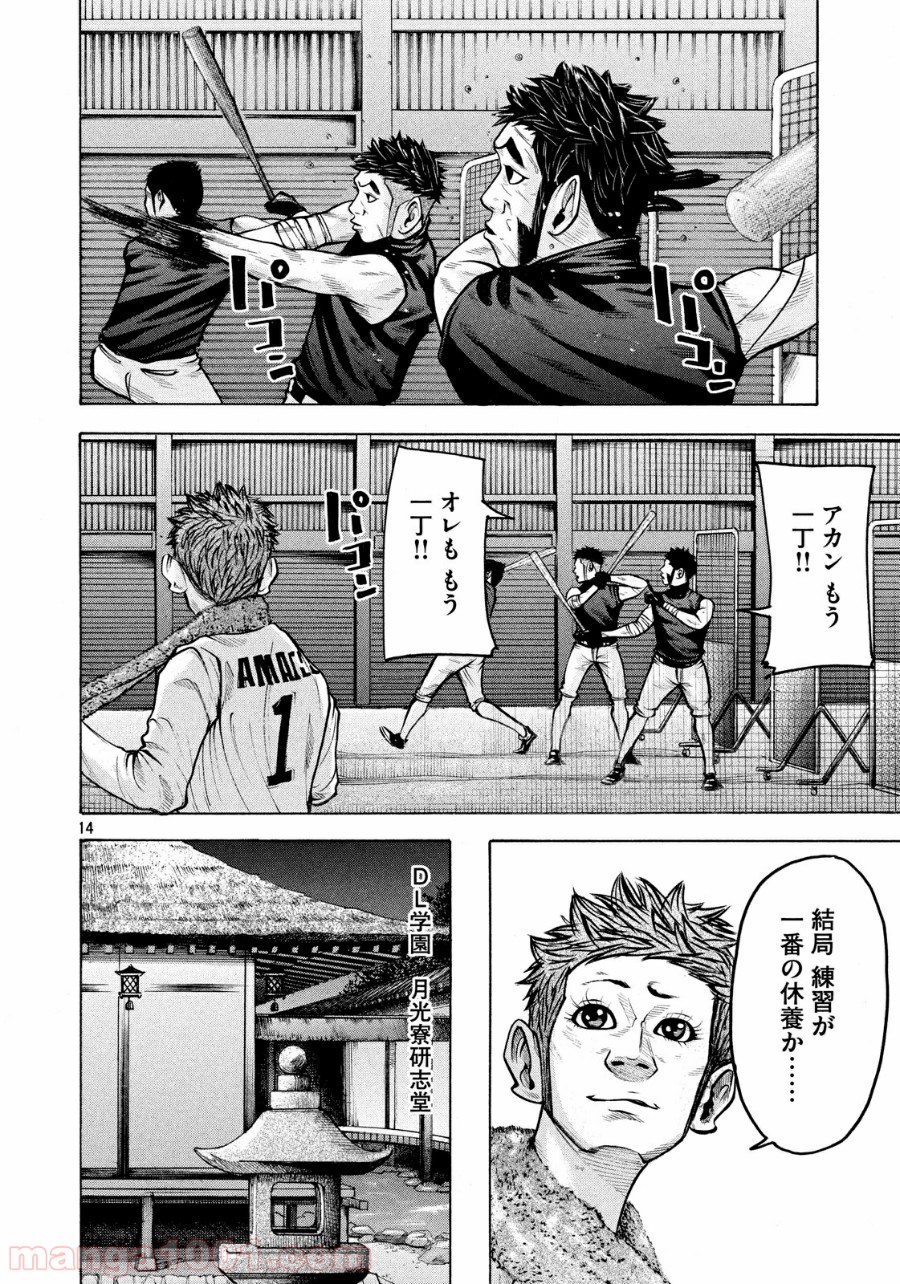 バトルスタディーズ - raw - 第152話 - https://jppp.mangajikan.cc/jppp/05011913/k3irar5hpzy.jpg