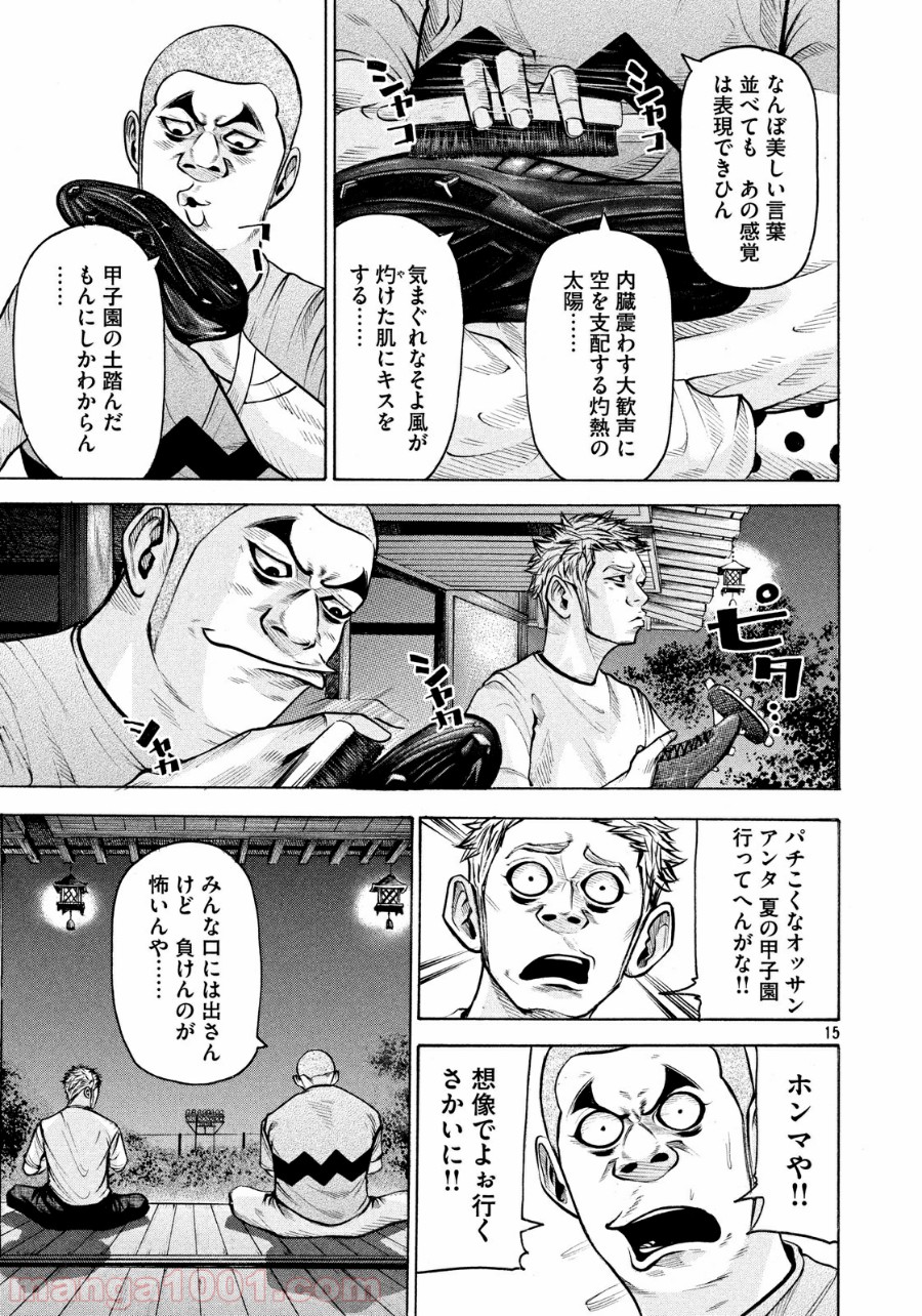 バトルスタディーズ - raw - 第152話 - https://jppp.mangajikan.cc/jppp/05011913/k3oily1svic.jpg