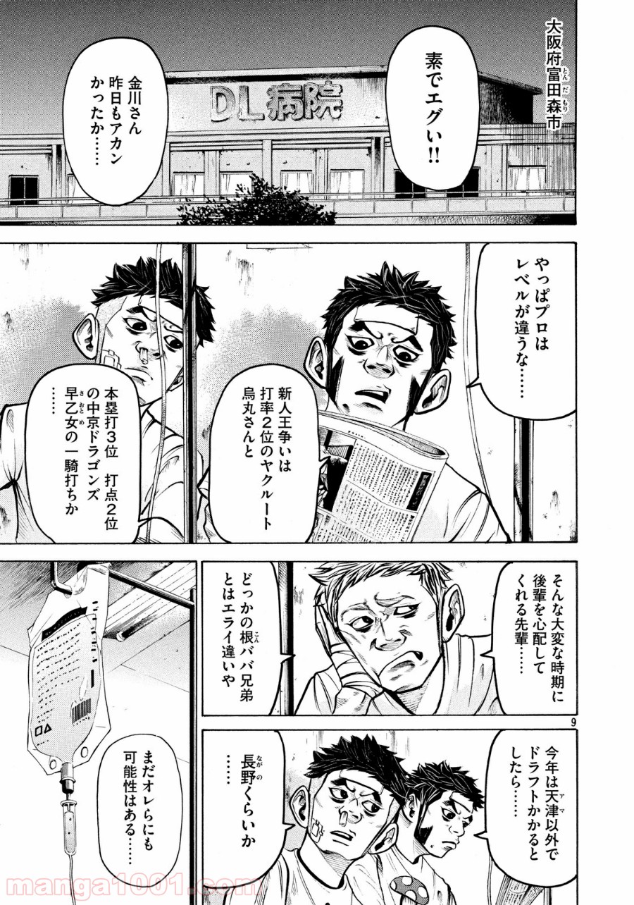 バトルスタディーズ - raw - 第152話 - https://jppp.mangajikan.cc/jppp/05011913/kznor3vrfdh.jpg
