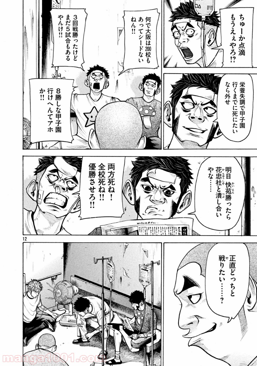 バトルスタディーズ - raw - 第152話 - https://jppp.mangajikan.cc/jppp/05011913/l0oku3t4h1u.jpg