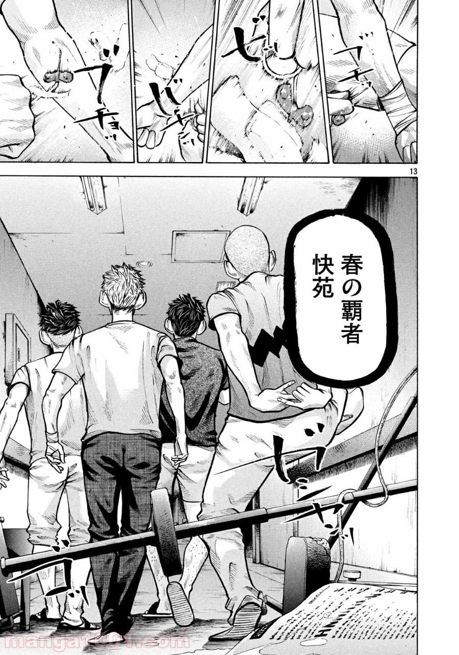バトルスタディーズ - raw - 第152話 - https://jppp.mangajikan.cc/jppp/05011913/rpbadueqylp.jpg