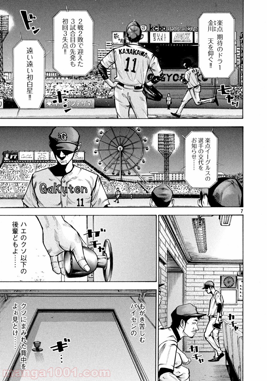 バトルスタディーズ - raw - 第152話 - https://jppp.mangajikan.cc/jppp/05011913/w5gcj4w300e.jpg