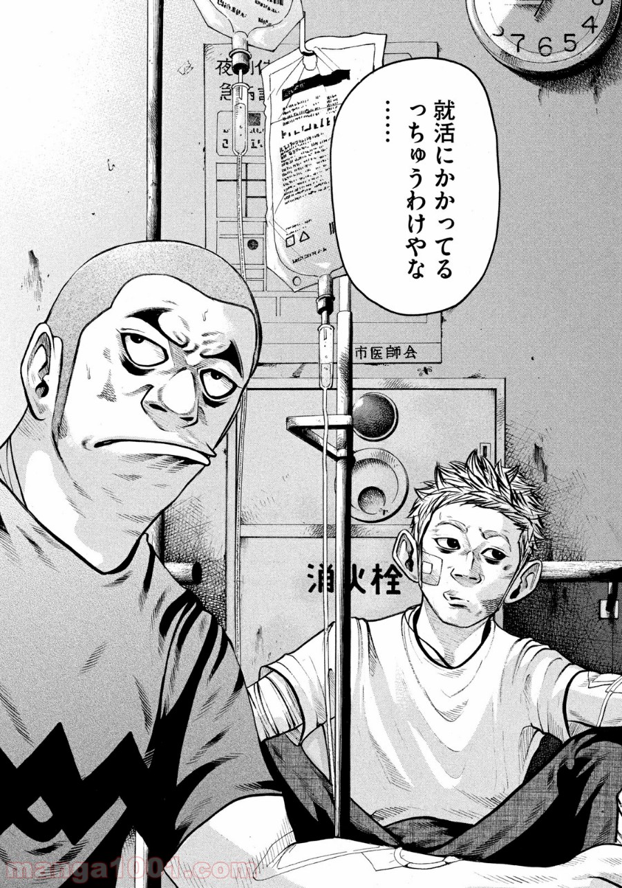 バトルスタディーズ - raw - 第152話 - https://jppp.mangajikan.cc/jppp/05011913/wxar2dxgune.jpg