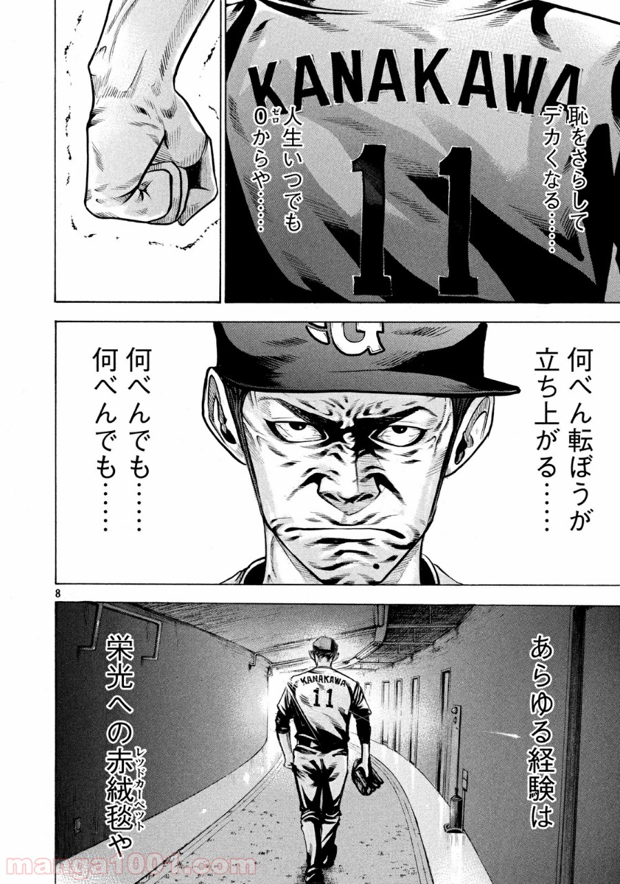 バトルスタディーズ - raw - 第152話 - https://jppp.mangajikan.cc/jppp/05011913/zq4phyqvflb.jpg
