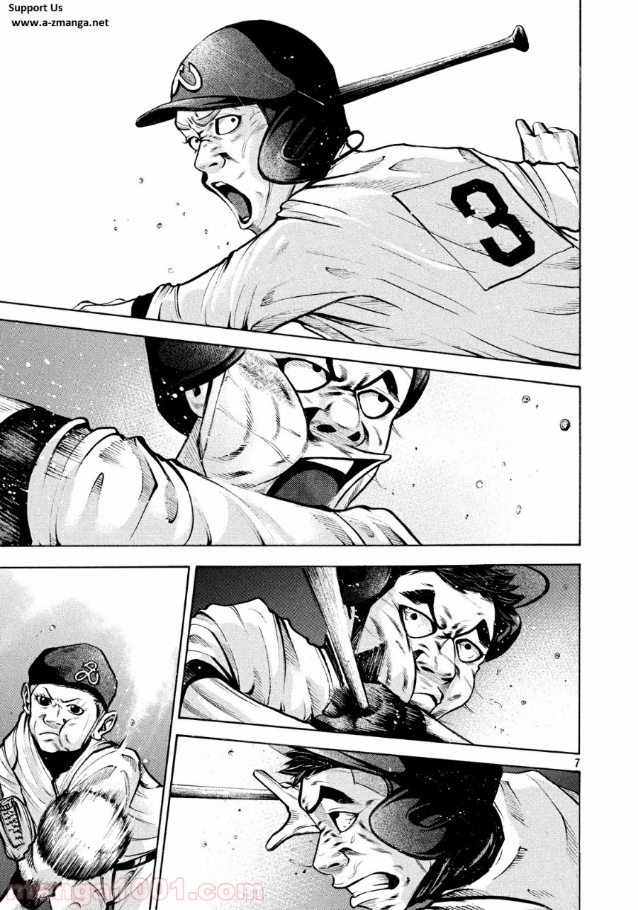 バトルスタディーズ 第151話 - Page 7