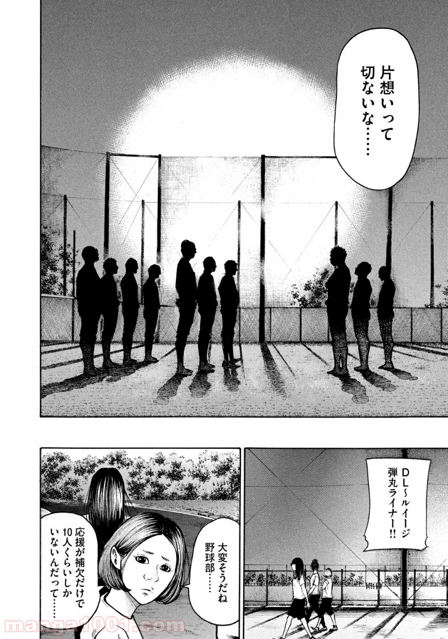 バトルスタディーズ 第151話 - Page 12