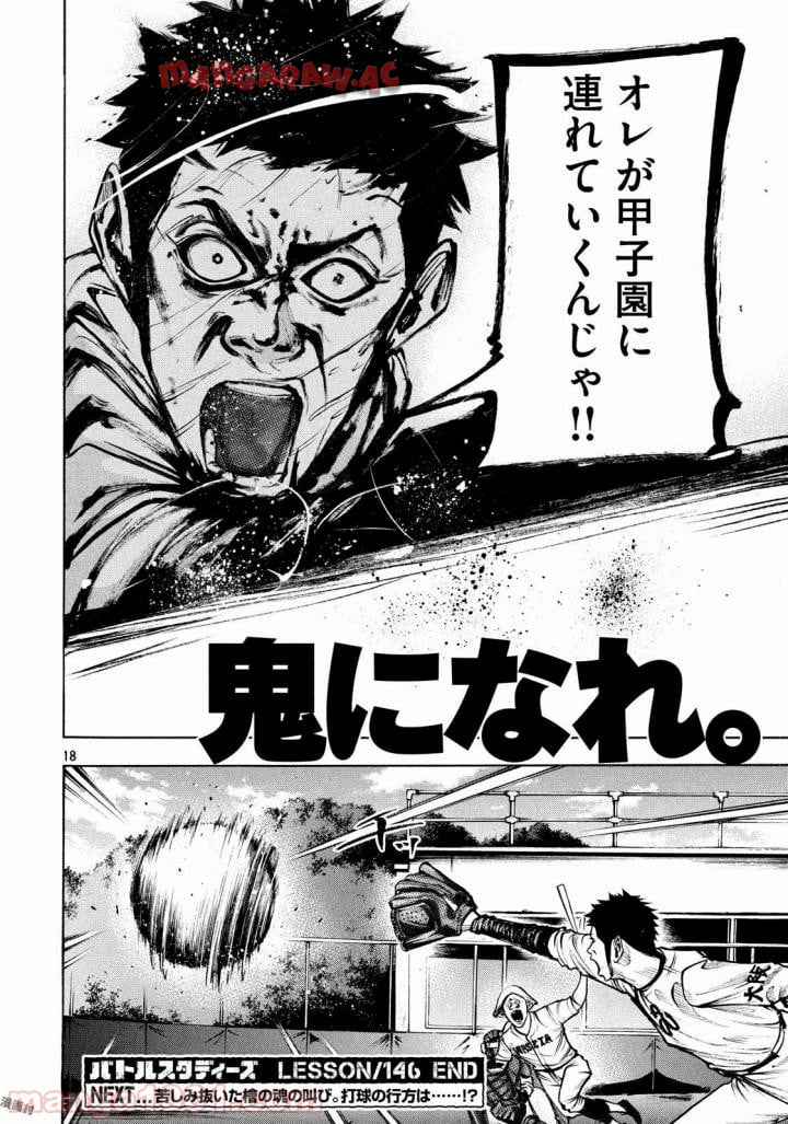 バトルスタディーズ - raw - 第146話 - https://jppp.mangajikan.cc/jppp/05011915/3hgio5lmtf3.jpg