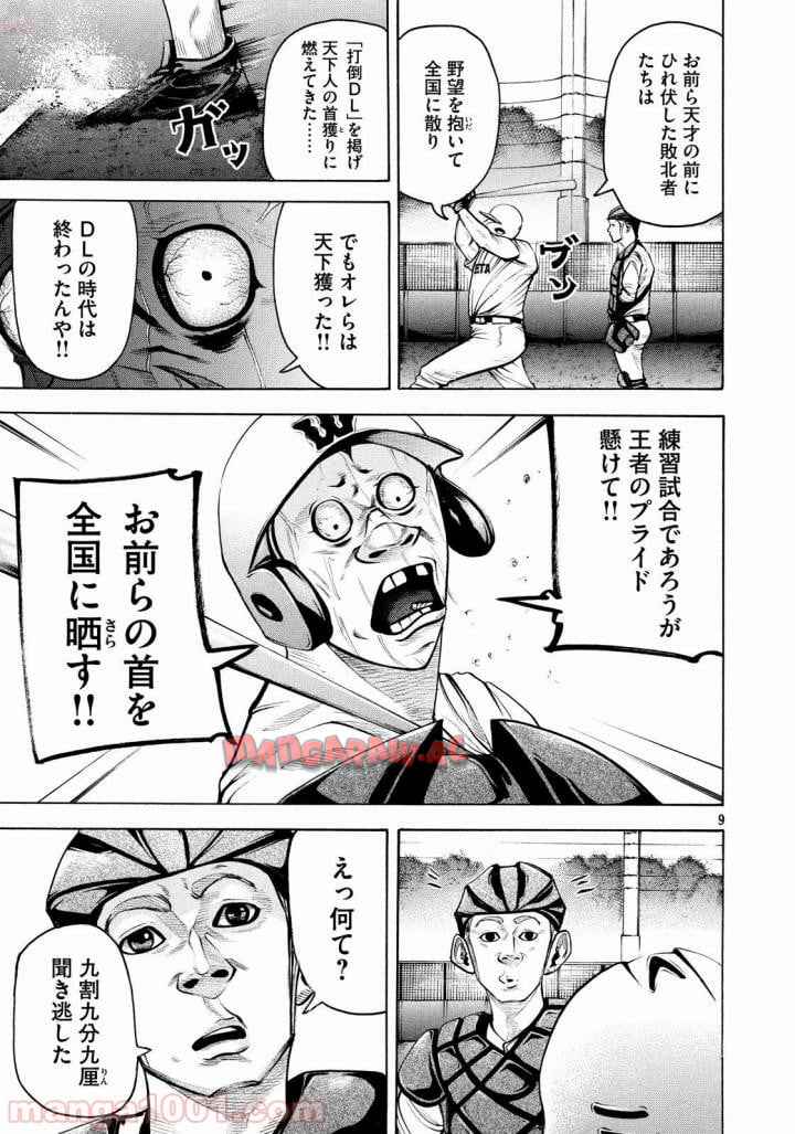 バトルスタディーズ - raw - 第146話 - https://jppp.mangajikan.cc/jppp/05011915/5nhbch01mmy.jpg