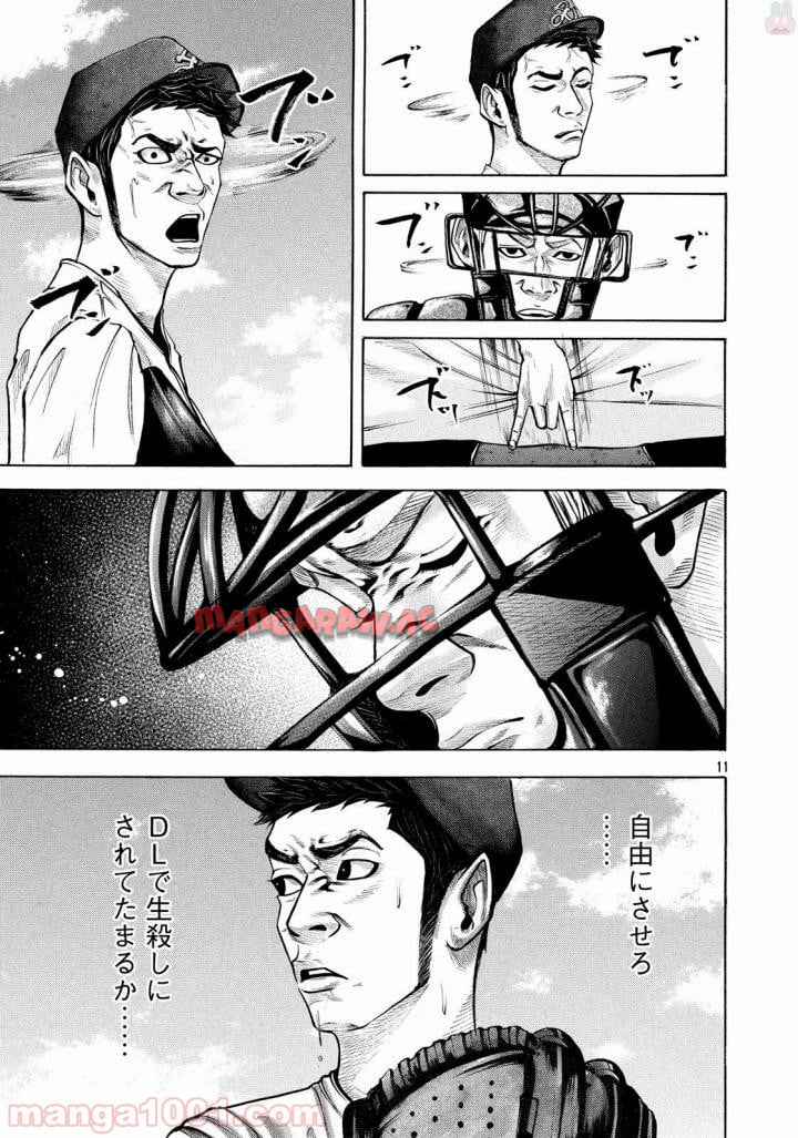 バトルスタディーズ - raw - 第146話 - https://jppp.mangajikan.cc/jppp/05011915/aep5caciajr.jpg