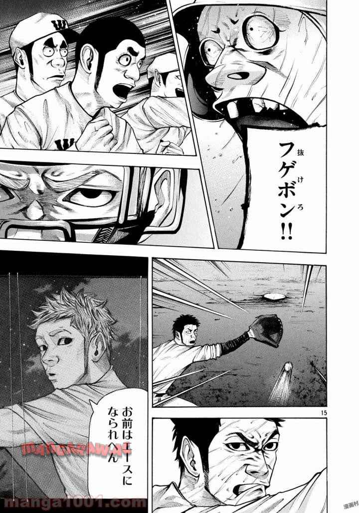 バトルスタディーズ - raw - 第146話 - https://jppp.mangajikan.cc/jppp/05011915/aptcd2frrzu.jpg