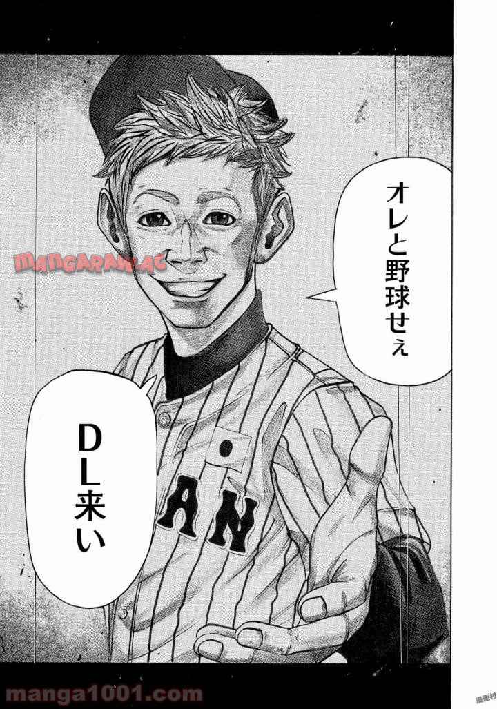 バトルスタディーズ - raw - 第146話 - https://jppp.mangajikan.cc/jppp/05011915/dkrwfug5iq1.jpg