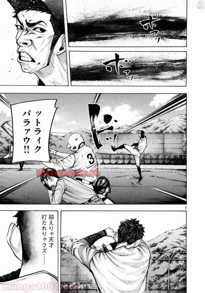 バトルスタディーズ - raw - 第146話 - https://jppp.mangajikan.cc/jppp/05011915/dz1injmp4hz.jpg