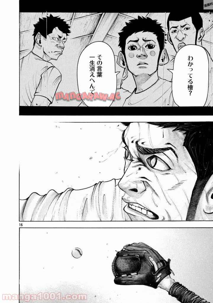 バトルスタディーズ - raw - 第146話 - https://jppp.mangajikan.cc/jppp/05011915/f3rwjeyp0xu.jpg