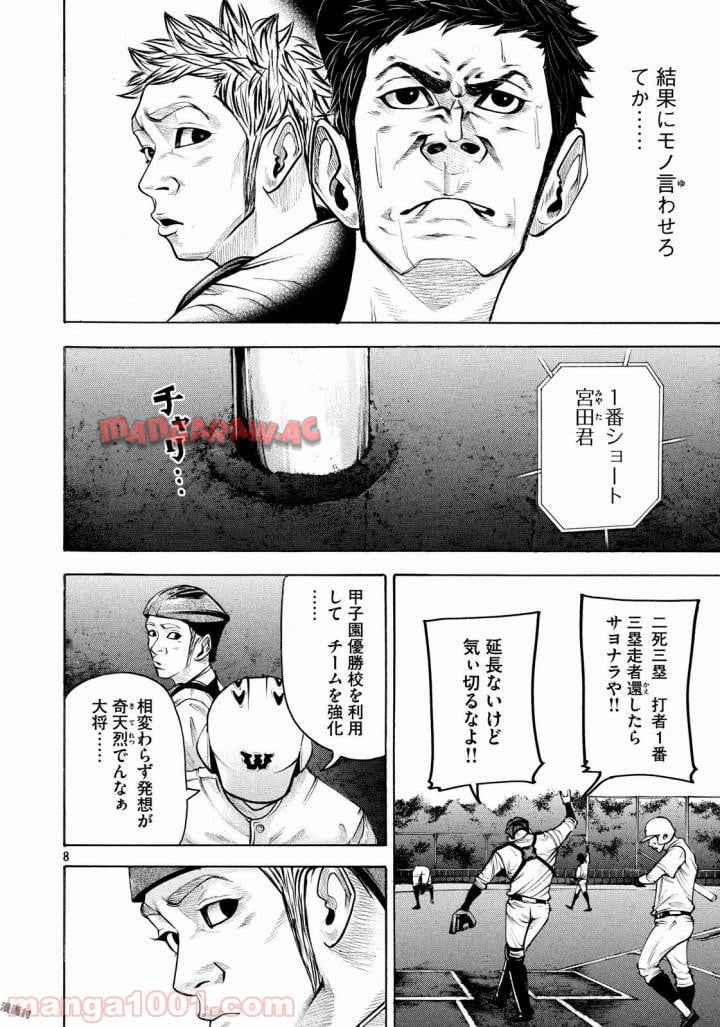 バトルスタディーズ - raw - 第146話 - https://jppp.mangajikan.cc/jppp/05011915/mvvrao13hjr.jpg