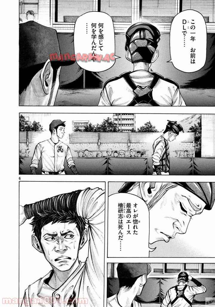 バトルスタディーズ - raw - 第146話 - https://jppp.mangajikan.cc/jppp/05011915/ppza1j5kkfk.jpg