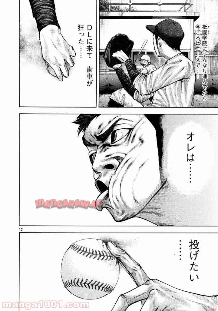 バトルスタディーズ - raw - 第146話 - https://jppp.mangajikan.cc/jppp/05011915/szaygxghn5s.jpg