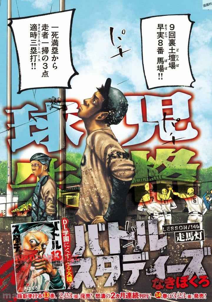 バトルスタディーズ - raw - 第146話 - https://jppp.mangajikan.cc/jppp/05011915/t1pgmwvlmxk.jpg