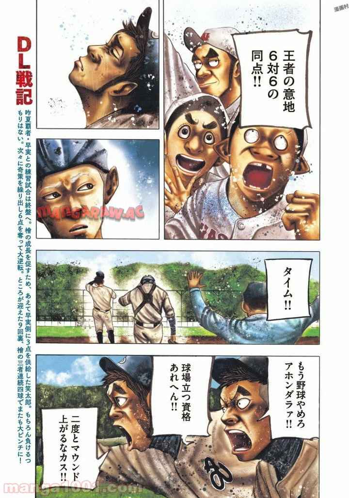 バトルスタディーズ - raw - 第146話 - https://jppp.mangajikan.cc/jppp/05011915/z2idhftnk4f.jpg