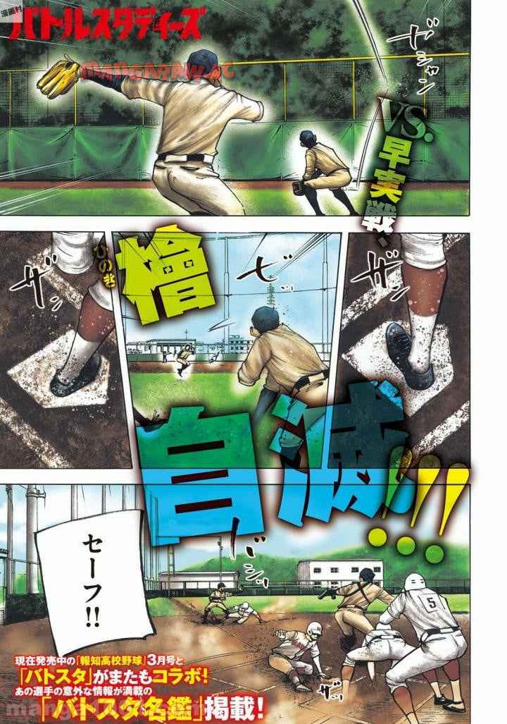 バトルスタディーズ - raw - 第146話 - https://jppp.mangajikan.cc/jppp/05011915/zbi0nolssxj.jpg