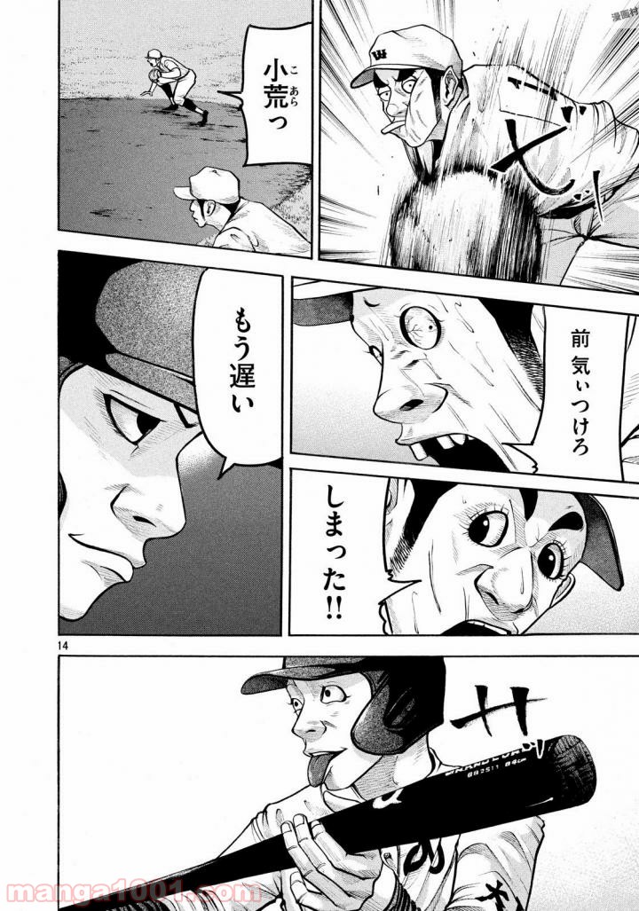 14