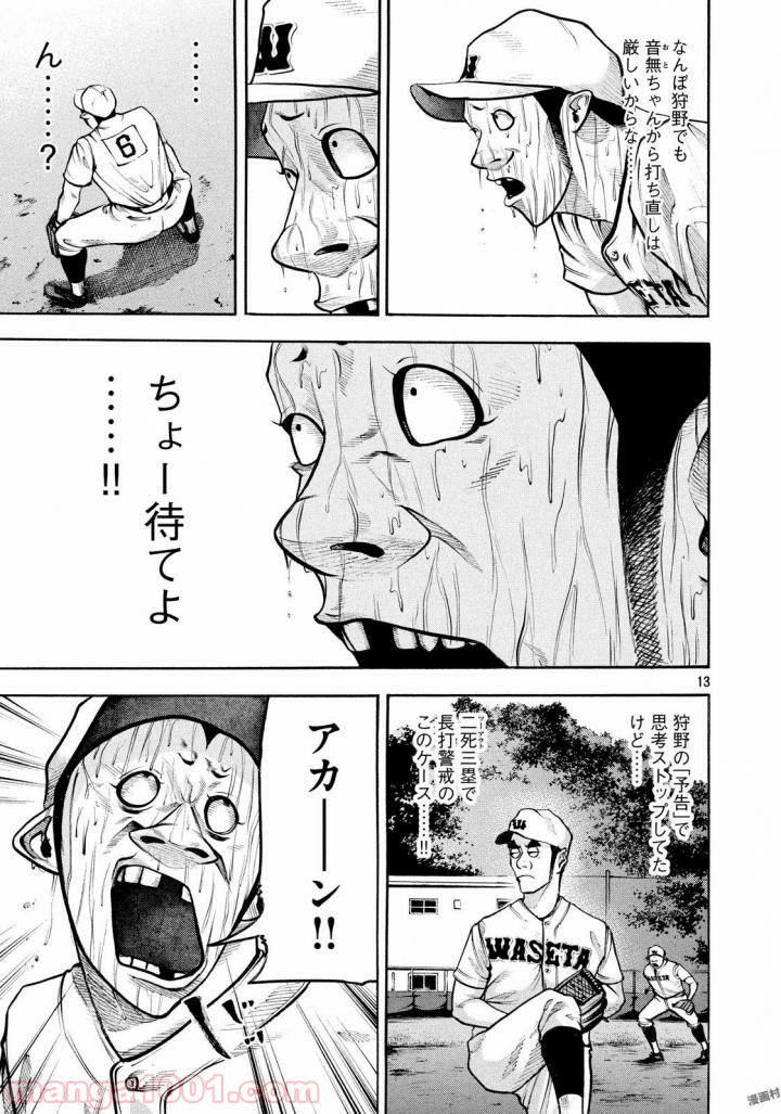 13