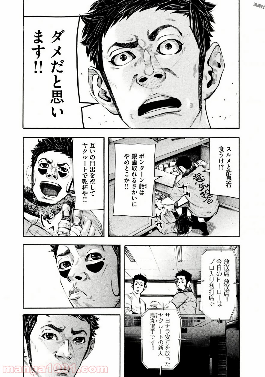 バトルスタディーズ - raw - 第138話 - https://jppp.mangajikan.cc/jppp/05011917/00lsnpy0r5b.jpg