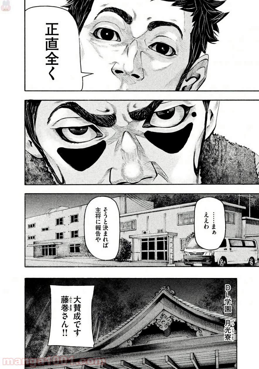 バトルスタディーズ - raw - 第138話 - https://jppp.mangajikan.cc/jppp/05011917/05oygmglo0l.jpg