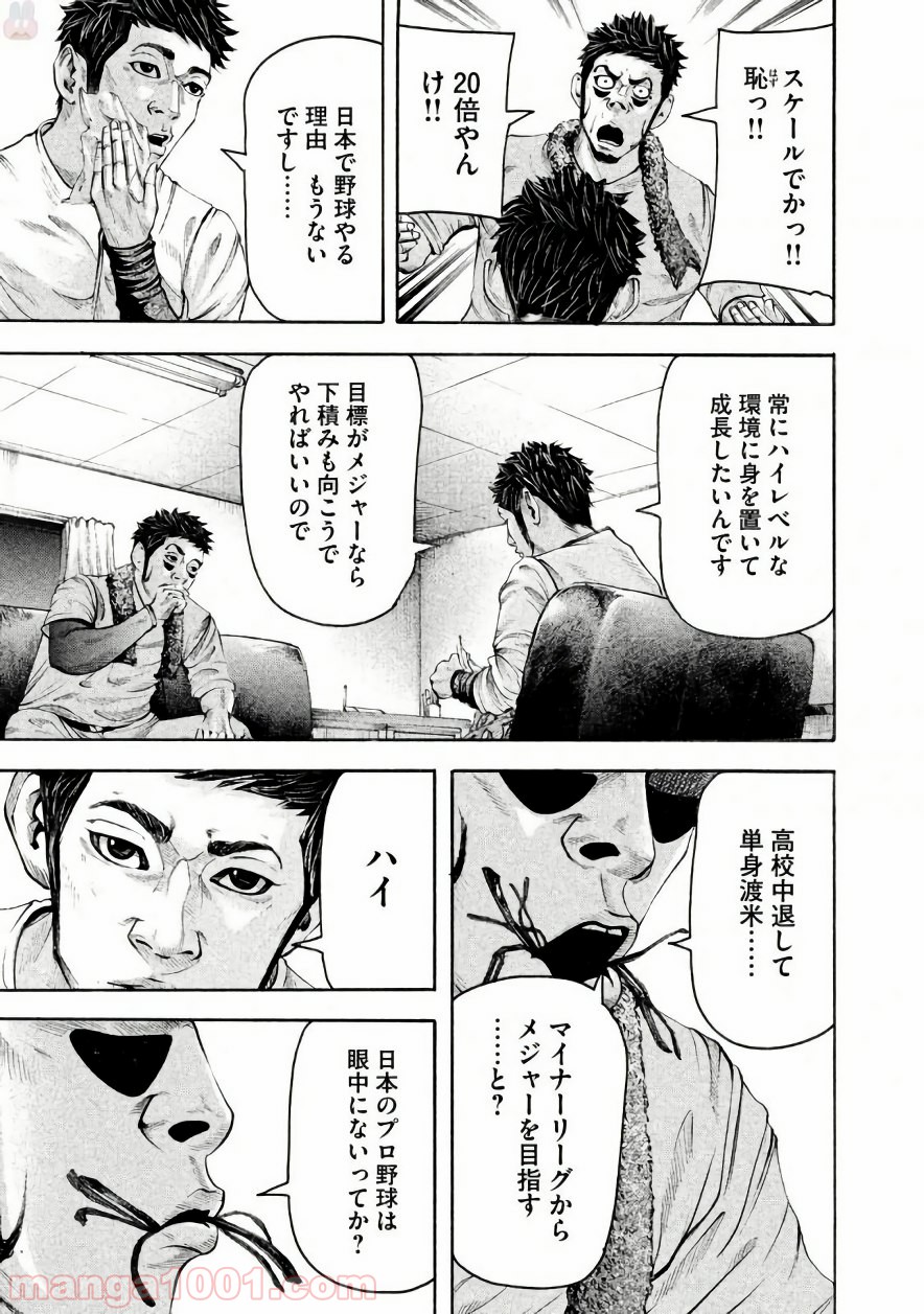 バトルスタディーズ - raw - 第138話 - https://jppp.mangajikan.cc/jppp/05011917/0tjmy20zpun.jpg