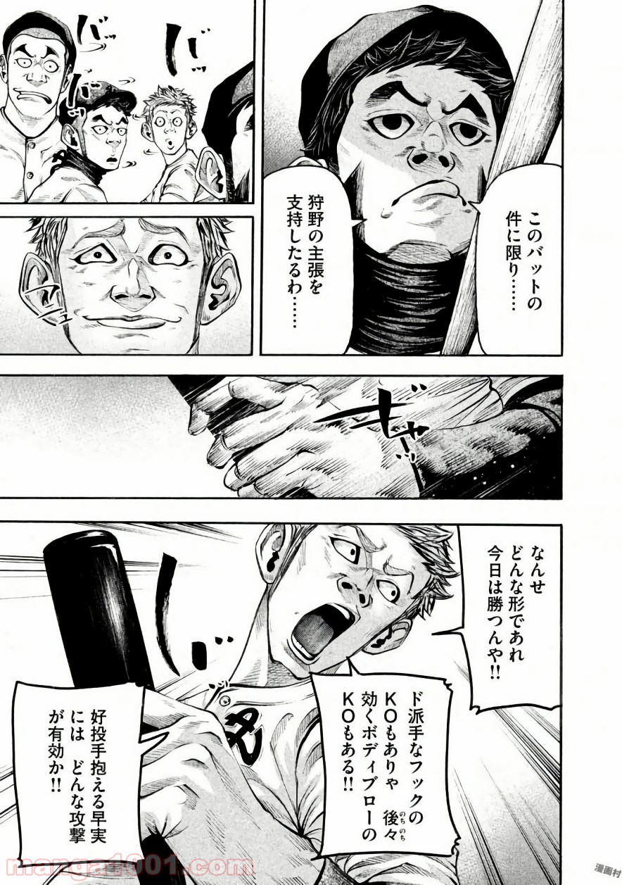 バトルスタディーズ - raw - 第140話 - https://jppp.mangajikan.cc/jppp/05011917/1lxhtbiqv1k.jpg