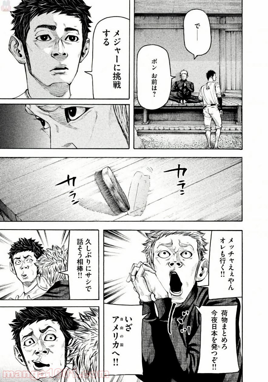 バトルスタディーズ - raw - 第138話 - https://jppp.mangajikan.cc/jppp/05011917/1pvwvphbfp2.jpg