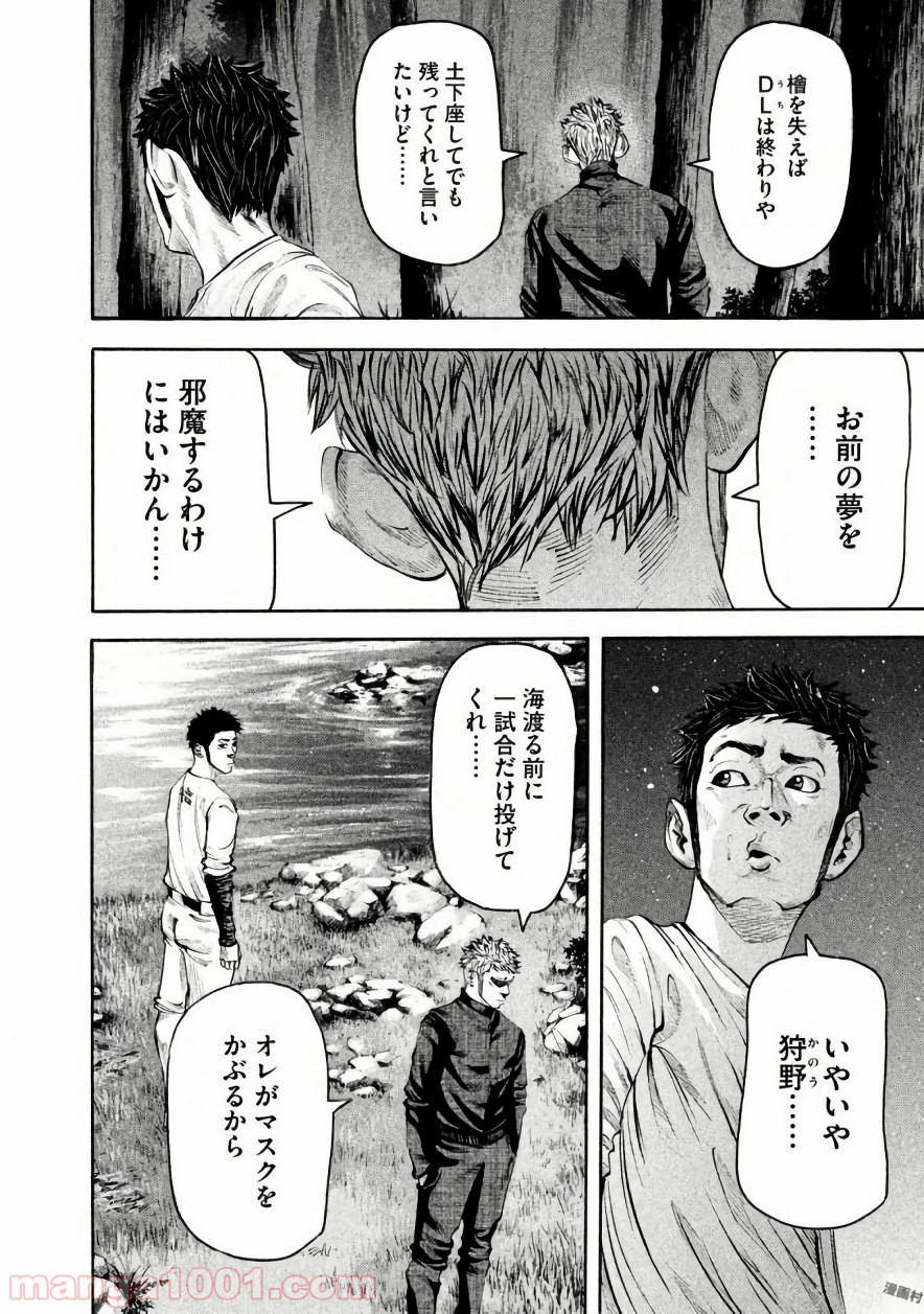 バトルスタディーズ - raw - 第138話 - https://jppp.mangajikan.cc/jppp/05011917/3mcys0z51uu.jpg