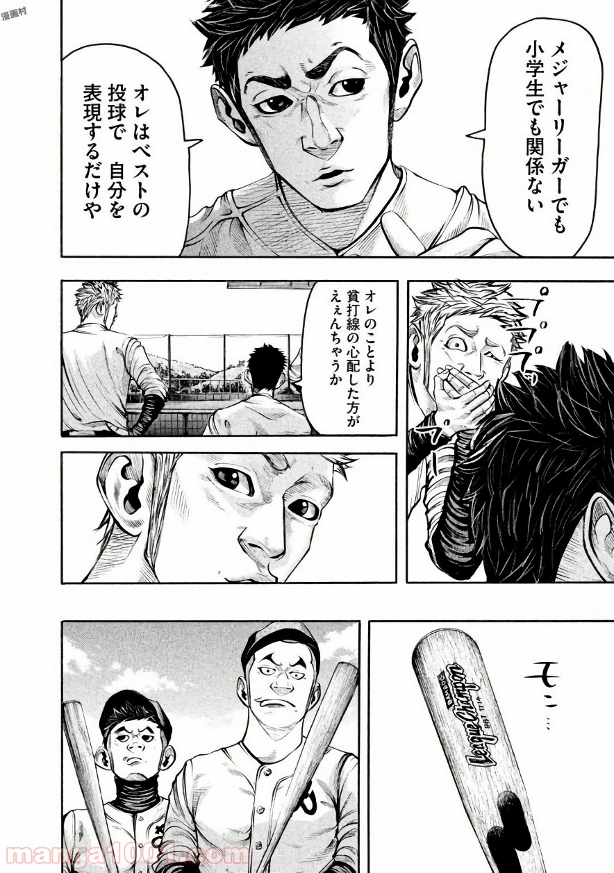 バトルスタディーズ - raw - 第140話 - https://jppp.mangajikan.cc/jppp/05011917/bvnsd0iv3qj.jpg