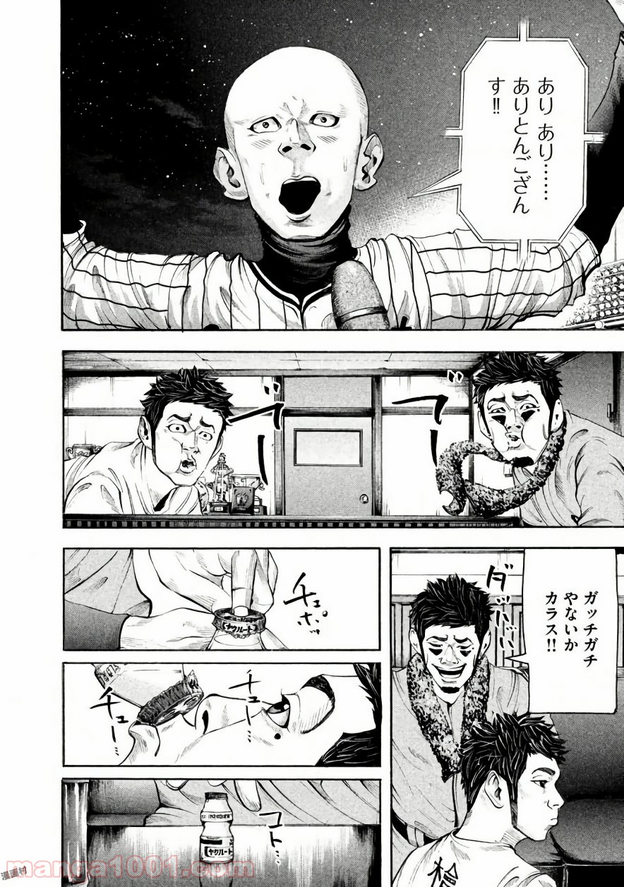 バトルスタディーズ - raw - 第138話 - https://jppp.mangajikan.cc/jppp/05011917/dl0xj0ydkpi.jpg