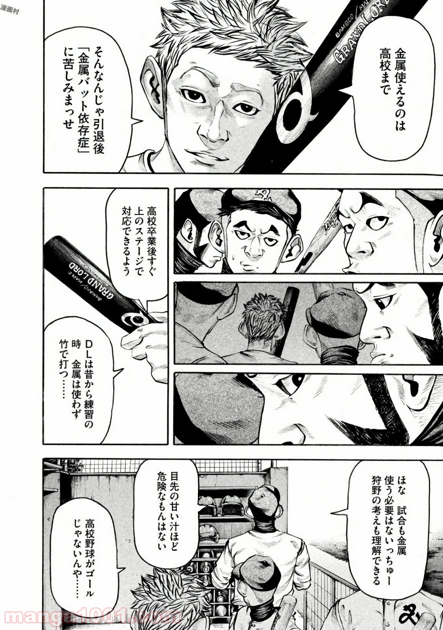 バトルスタディーズ - raw - 第140話 - https://jppp.mangajikan.cc/jppp/05011917/eqmgs3pmrvo.jpg