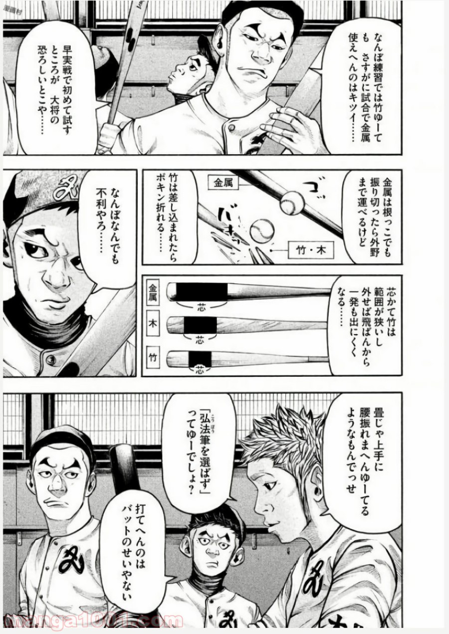 バトルスタディーズ - raw - 第140話 - https://jppp.mangajikan.cc/jppp/05011917/fqdbx2bum5z.jpg