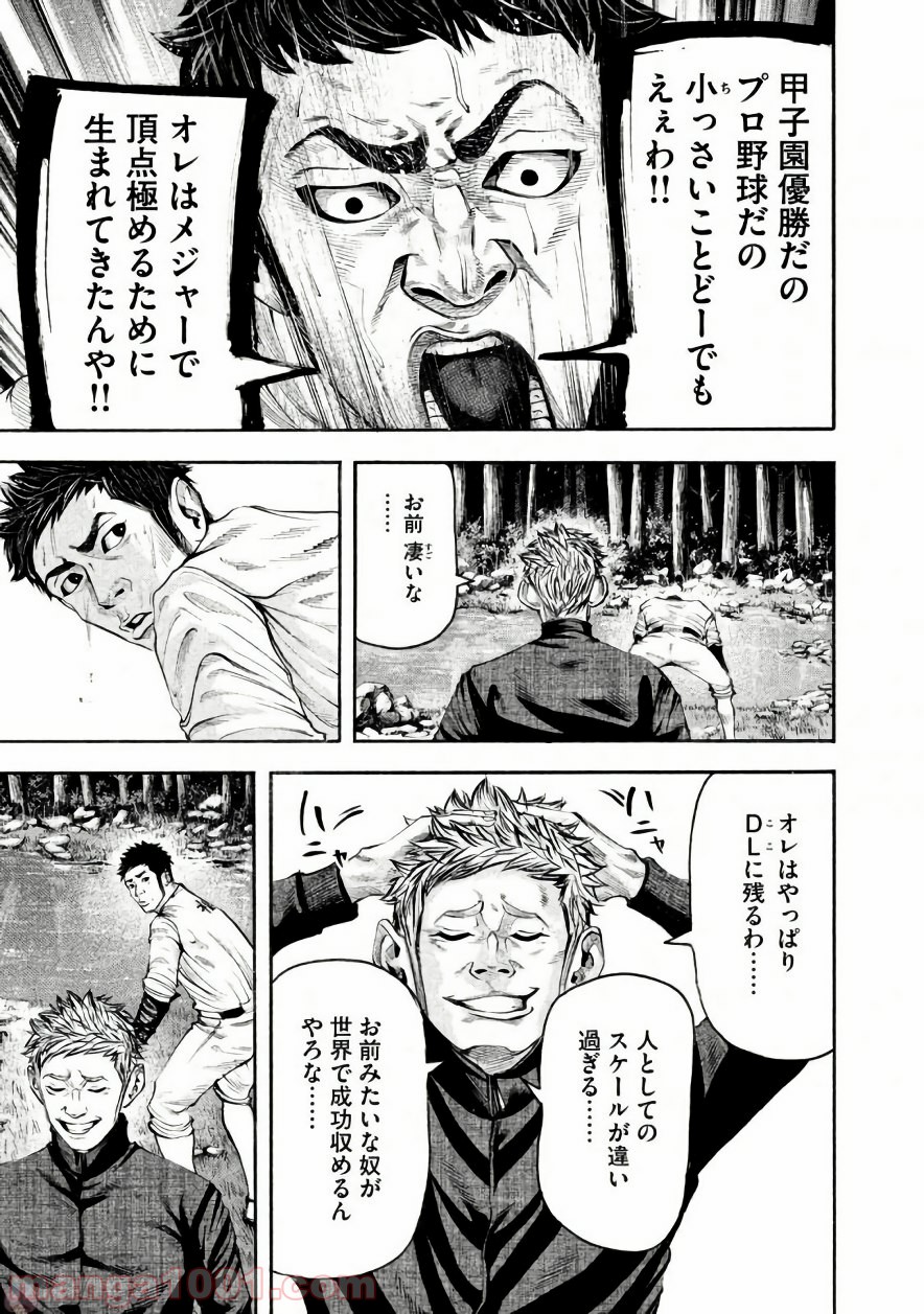 バトルスタディーズ - raw - 第138話 - https://jppp.mangajikan.cc/jppp/05011917/in44tkrd5st.jpg