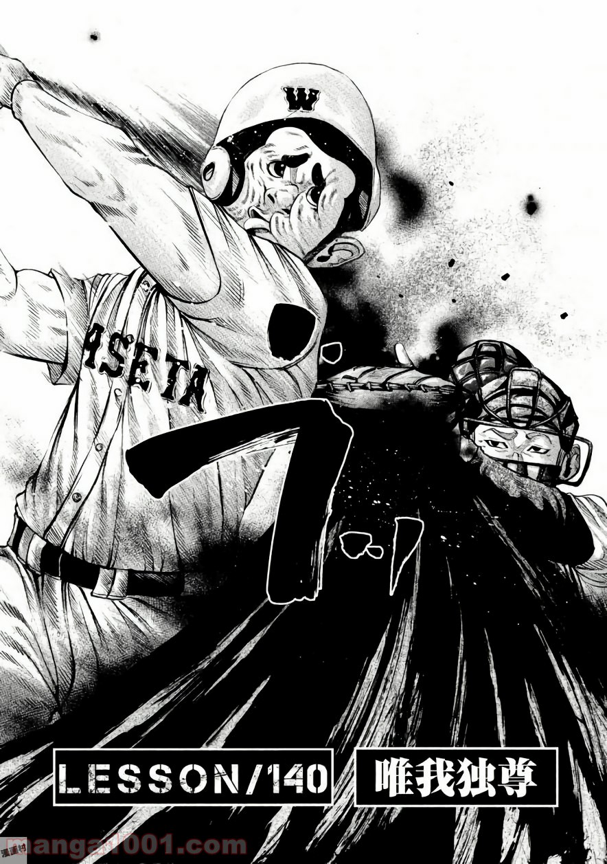 バトルスタディーズ - raw - 第140話 - https://jppp.mangajikan.cc/jppp/05011917/ivi0qvwcvgl.jpg
