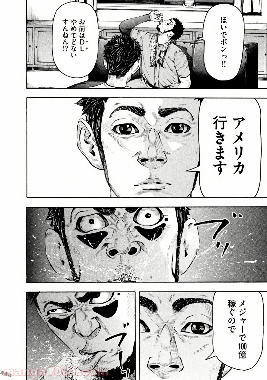 バトルスタディーズ - raw - 第138話 - https://jppp.mangajikan.cc/jppp/05011917/iy1m354sr23.jpg